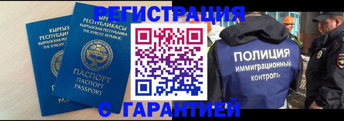 пропишу в квартире в Кызыле