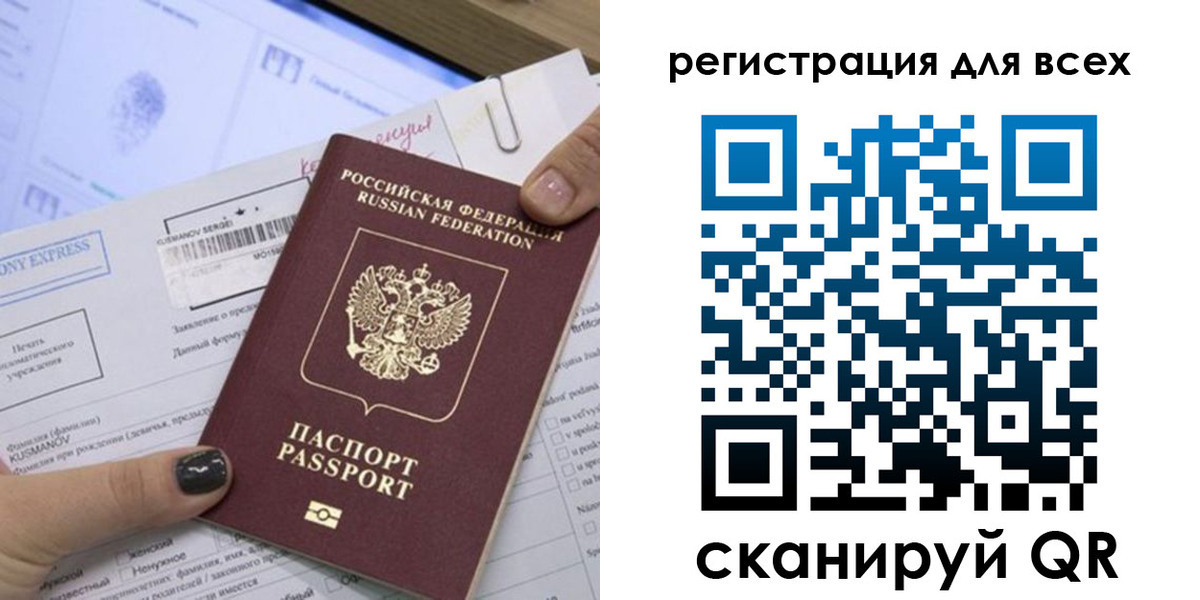 временная регистрация надежно в Кызыле