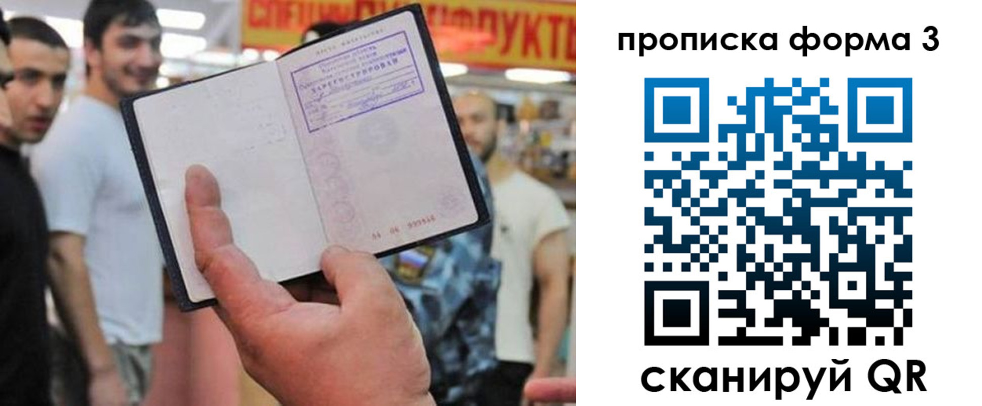 прописка для военкомата в Кызыле