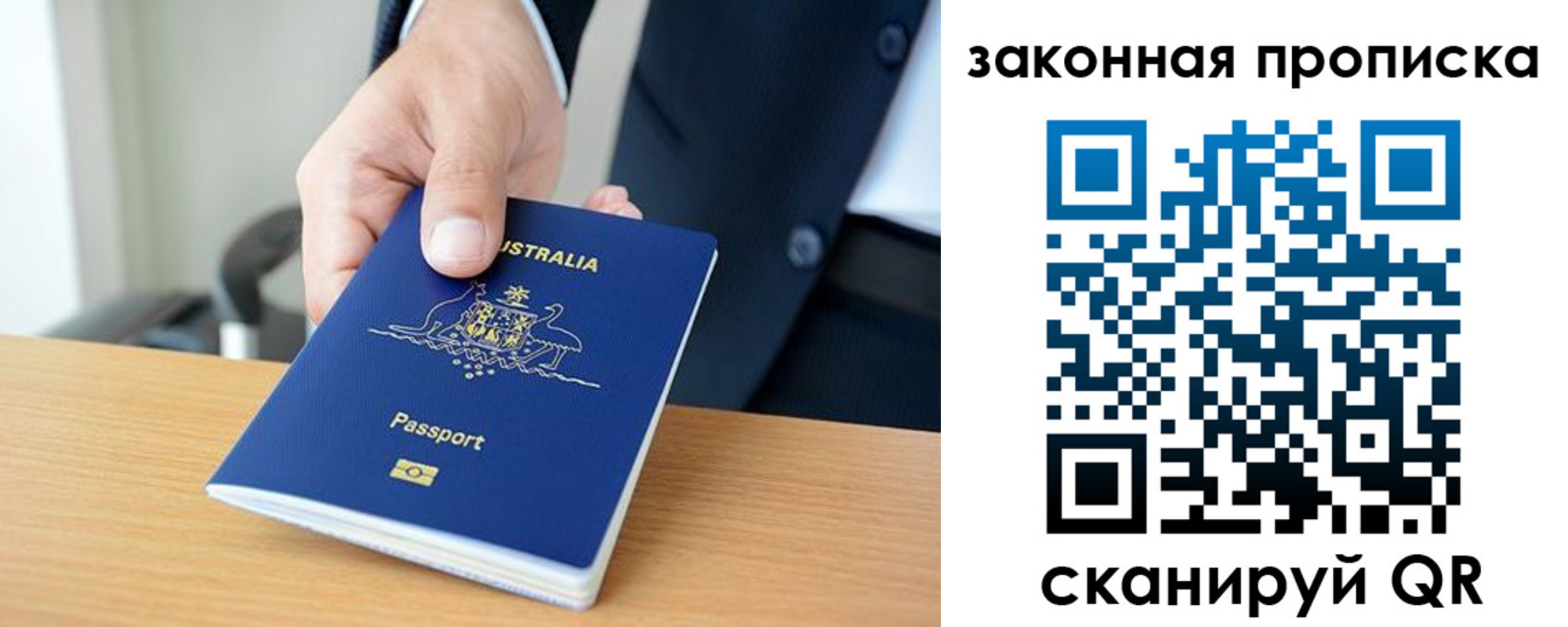 временная регистрация надежно в Кызыле