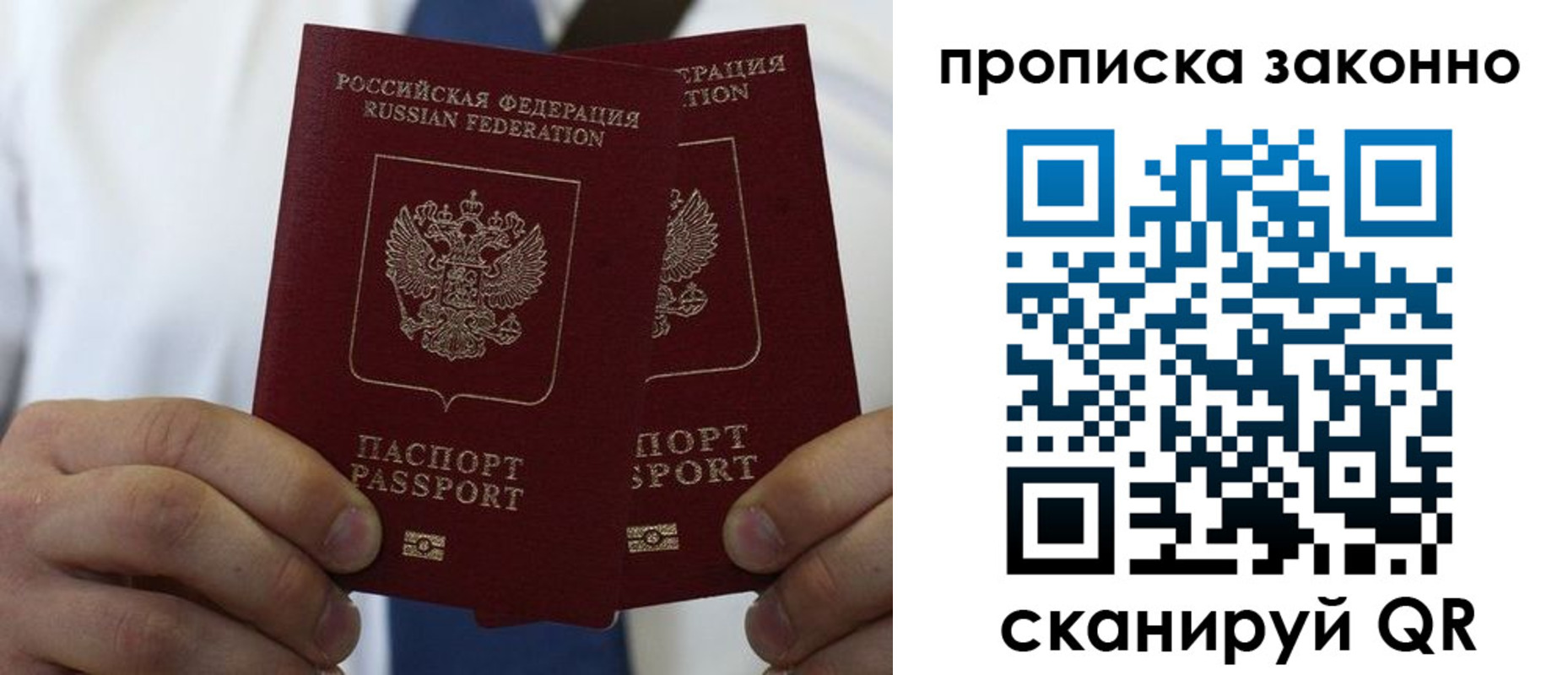 прописка регистрация в Кызыле