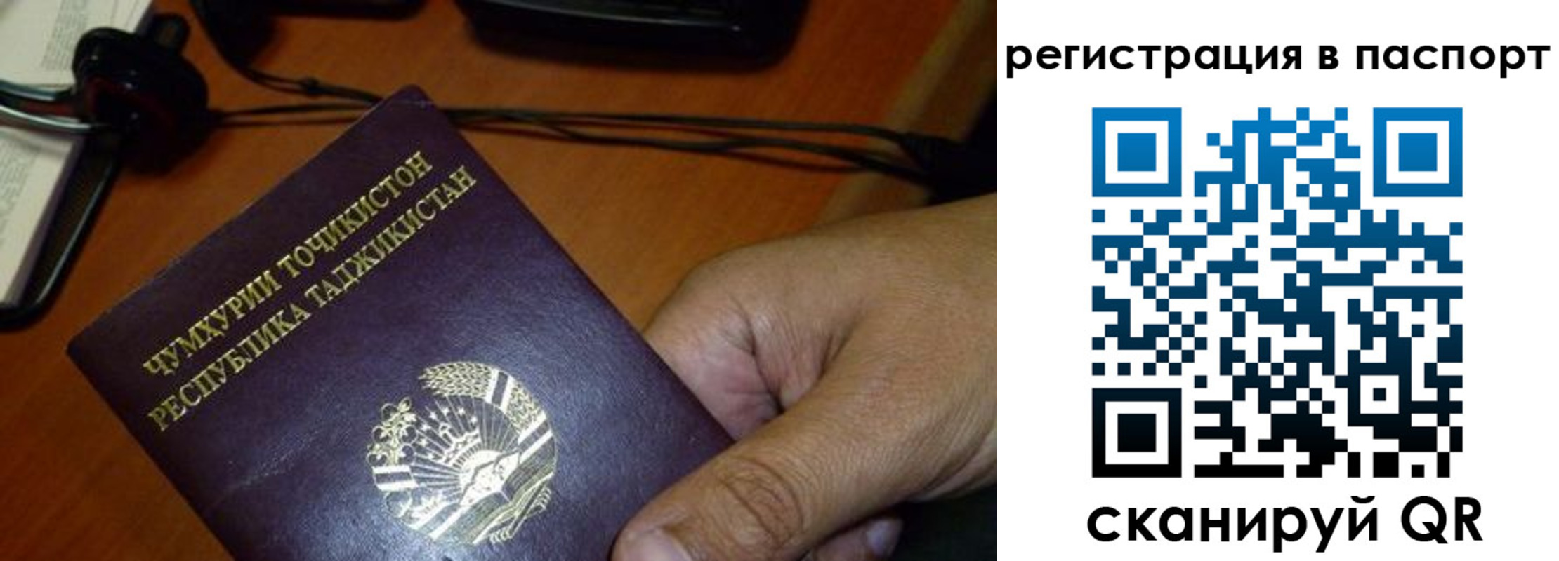 временная регистрация в Кызыле