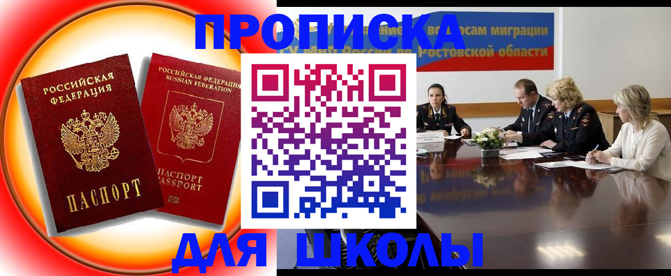 временная регистрация надежно в Кызыле