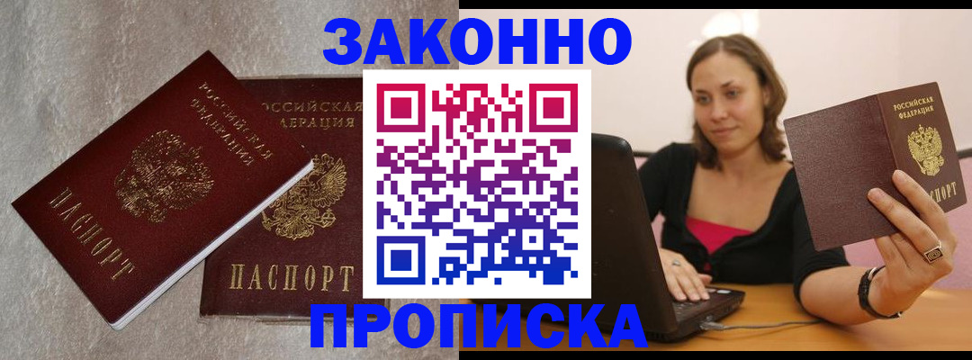 миграционный учет в Кызыле
