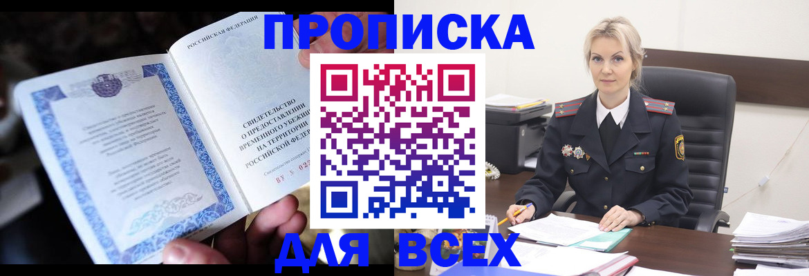 регистрация для дет. сада в Кызыле