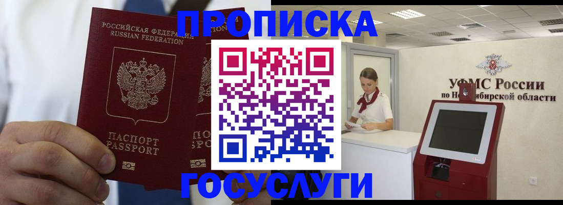 регистрация в Кызыле