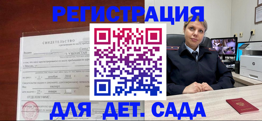 временная регистрация адрес в Кызыле