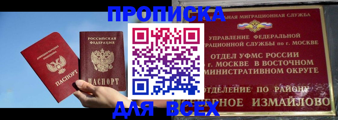 временная регистрация законно в Кызыле