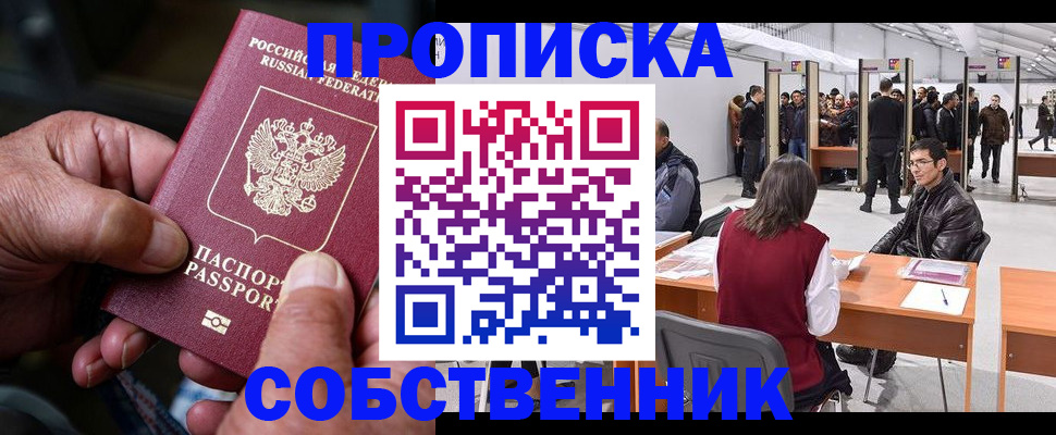 регистрация для школы в Кызыле