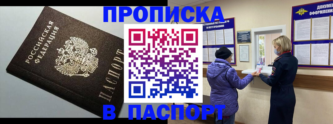 временная регистрация собственник в Кызыле