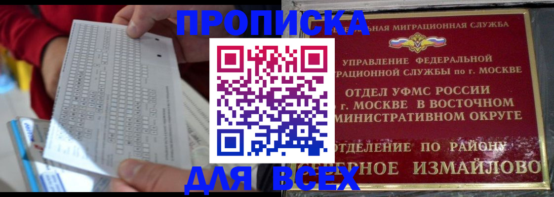 временная регистрация в квартире в Кызыле